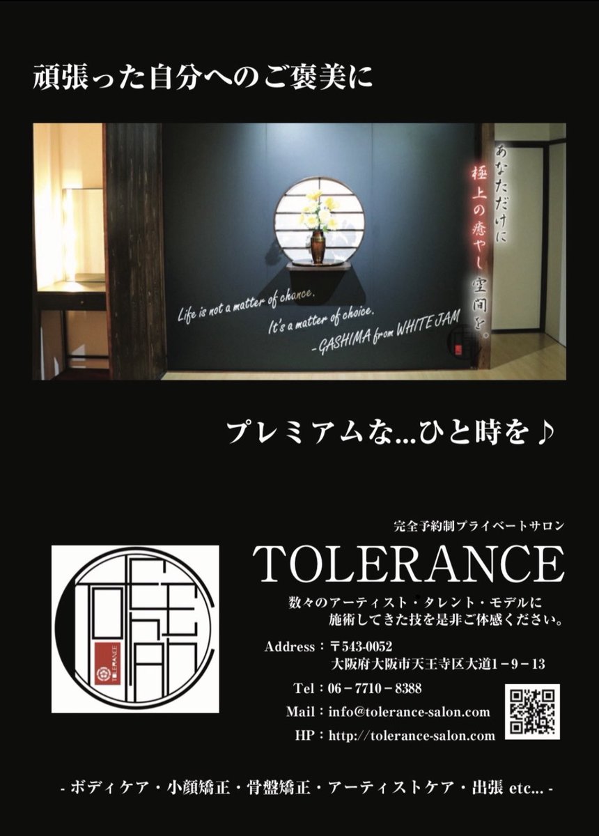 TOLERANCE_SALON's tweet photo. 🎗4th anniversary🎗
【TOLERANCE】は
本日で4周年を迎えることができました。

いつも応援してくださる皆様をはじめ、
関わる全ての皆様に心より感謝申し上げます。

これからも精進して参りますので
どうぞ宜しくお願いいたします🙇‍♂️

2022.08.01
TOLERANCE 代表 Hiro https://t.co/TpAXpUbNf3