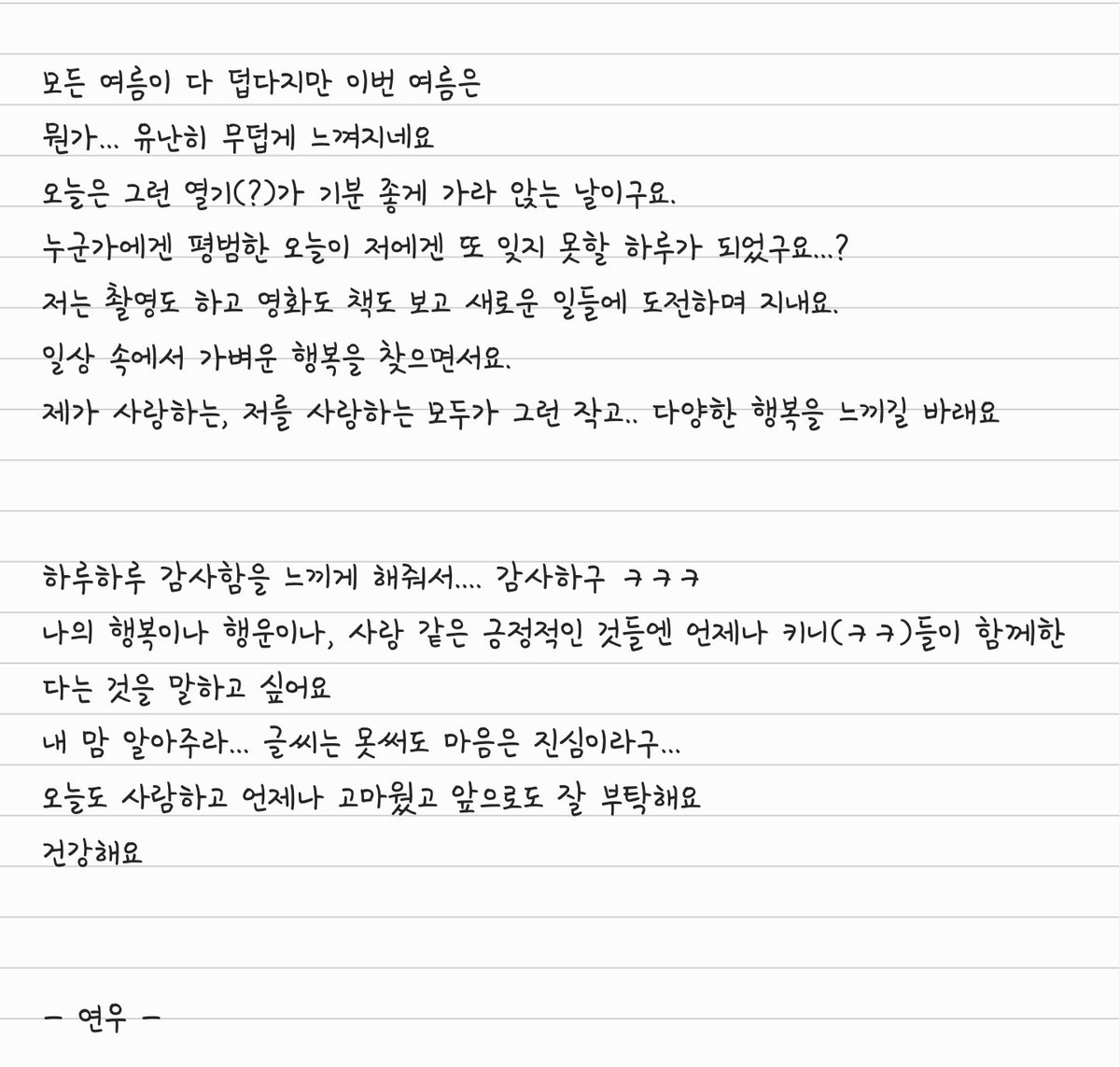 너가 궁금해, 연우야 tweet media
