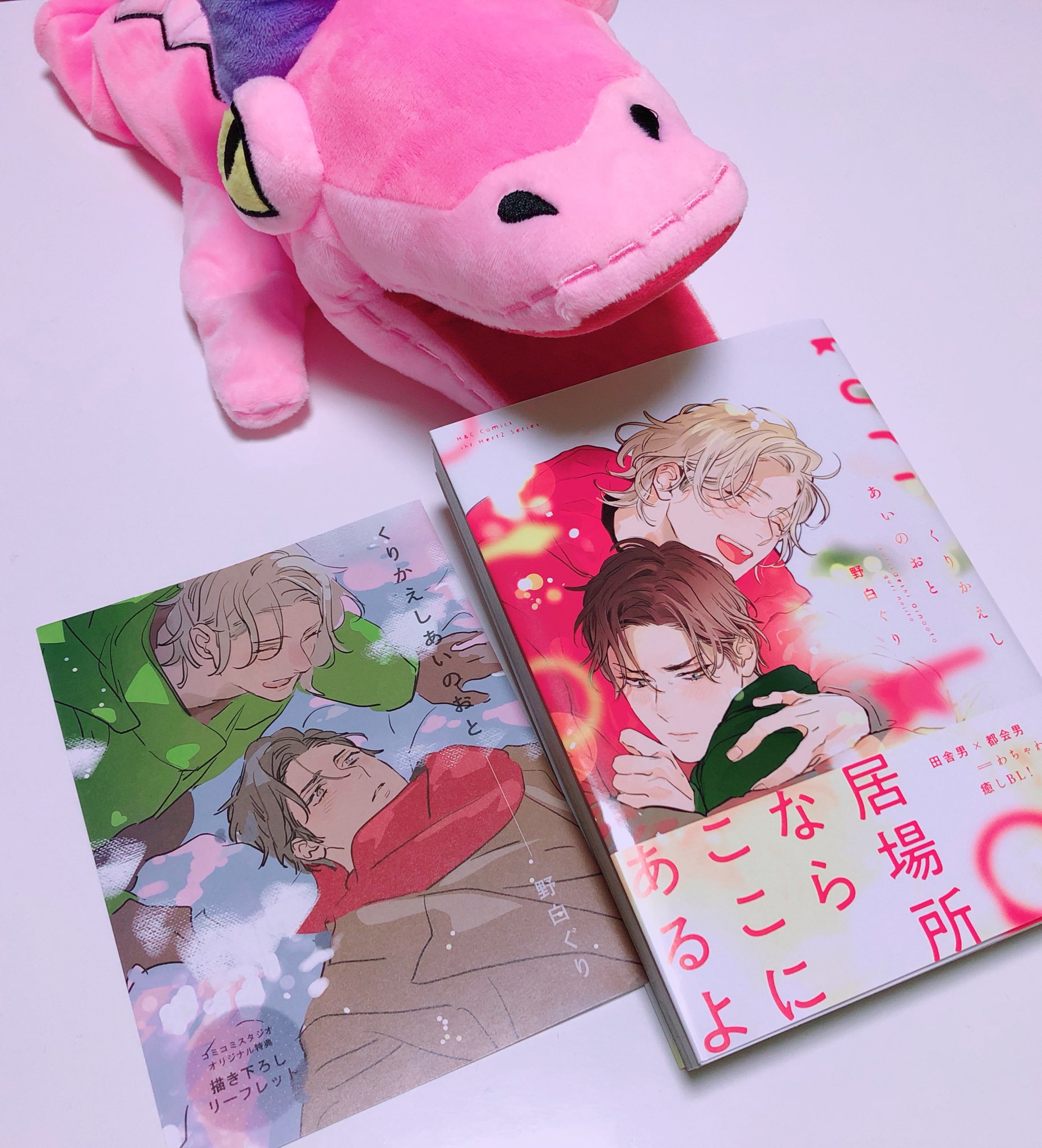 くりかえしあいのおと Amazon.co.jp: くりかえしあいのおと (H&C Comics ihr HertZ