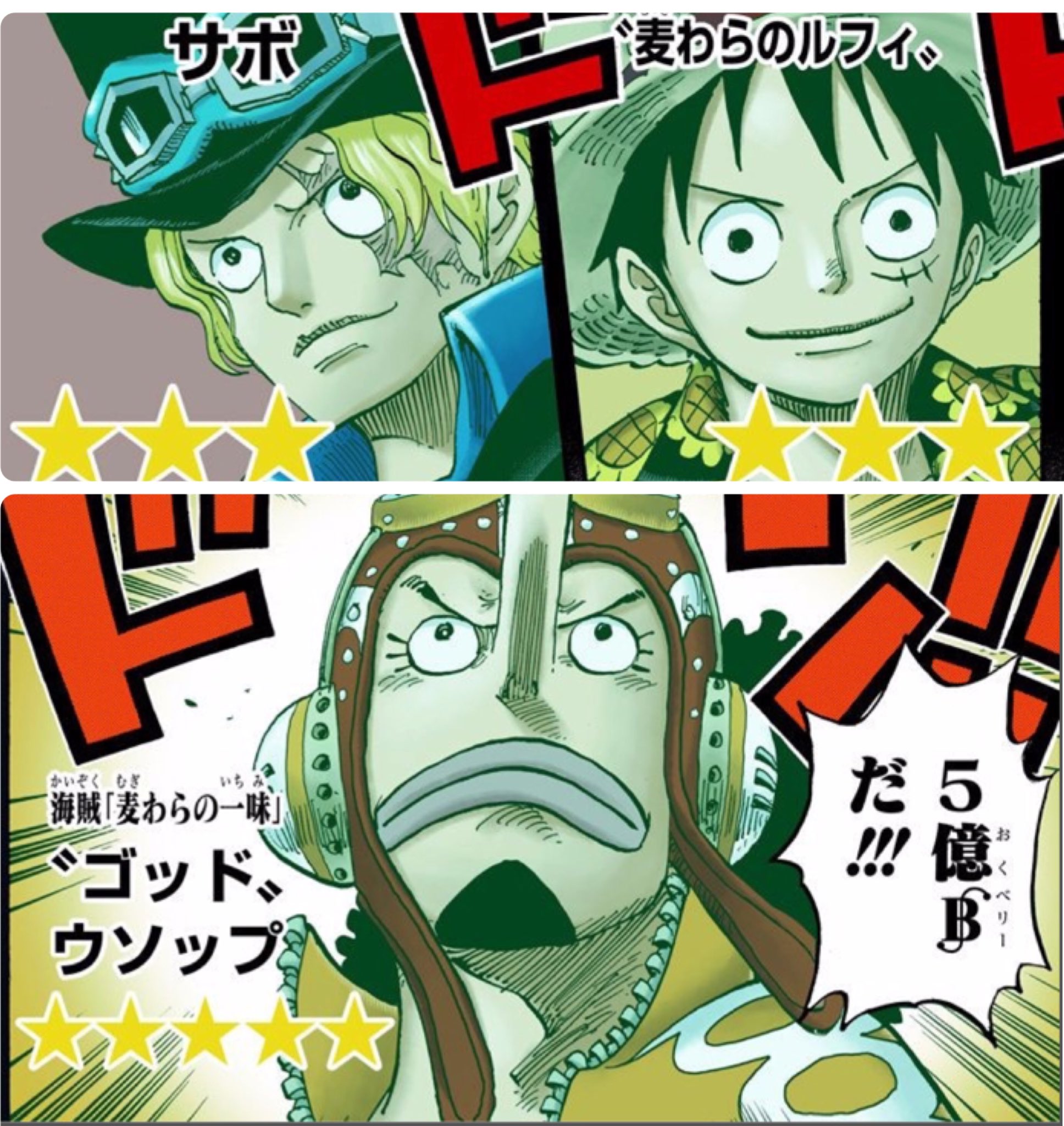 تويتر ミルミィール على تويتر ドフラミンゴが懸けた賞金は ひとつで1億ベリー ウソップ凄いじゃない 最高額よ そげキング改め ゴッドウソップに昇格ょ ｵﾒﾃﾞﾄｳ ﾉﾉﾞ ﾊﾟﾁﾊﾟﾁ T Co Ajm3zqdrzz