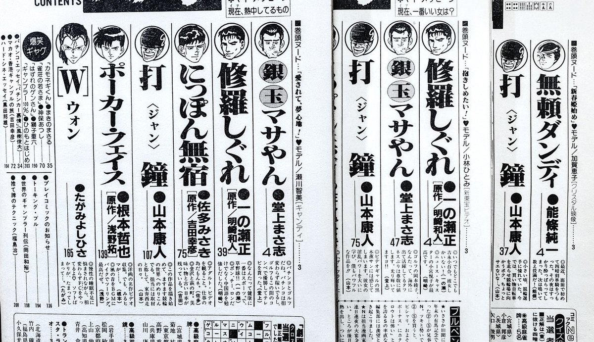 山本康人／マンガ家【公式】✏️✍🏻 on X: 