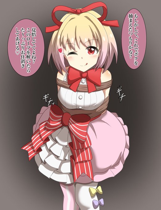 skebより、恋愛フラグちゃん捕まえたり電撃流したり。 