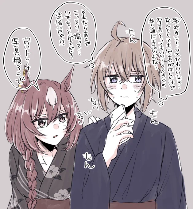 浴衣のトレシリ落書きです 