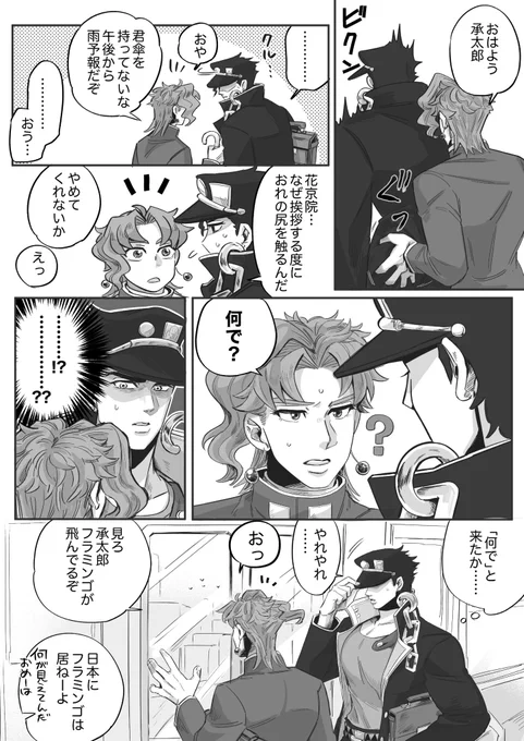花承 花にツッコミきれない太郎が描きたかった 