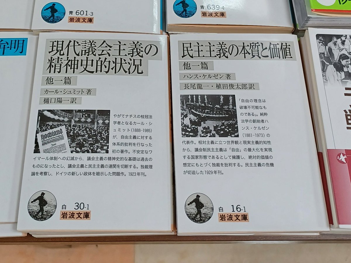 議会主義