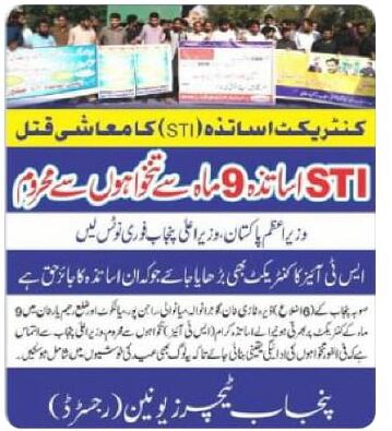 laraibhabib12's tweet photo. We want justice. We want our salaries immediately.@parveezilahi #STIs_Want_Salary https://t.co/Oq9PLZLYM3
