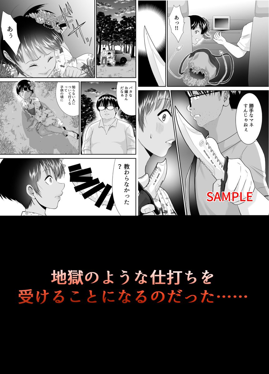 🍈C100新刊・予約開始🍈サンプル2/2

原作をご存じの方もそうでない方も
お楽しみいただける内容となっております。
どうぞよろしくお願いします。

ご予約はこちら👇
https://t.co/2DZBi1yzI3

拡散ご協力頂けますと幸いです。
よろしくお願いいたします。 
