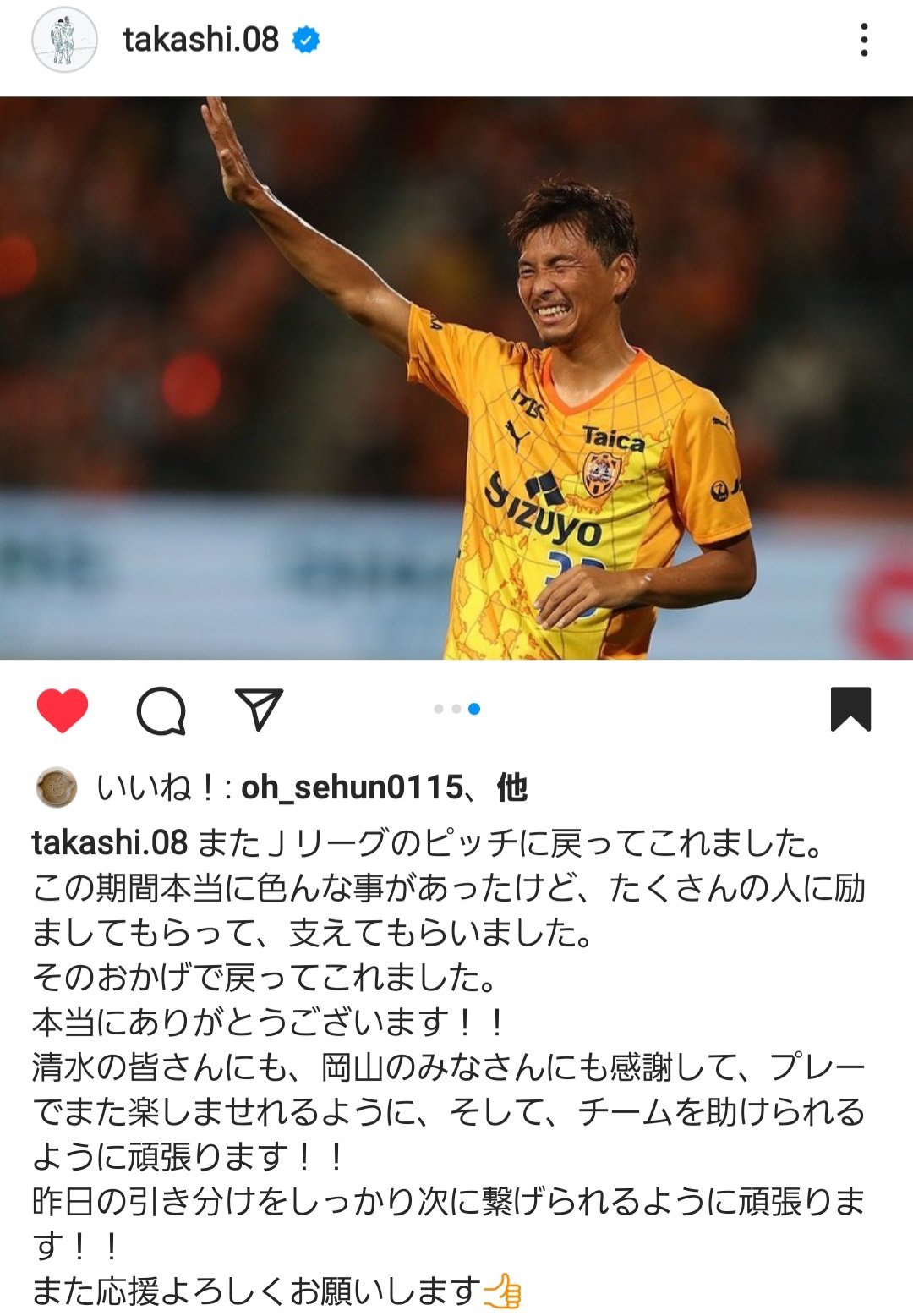 けた Aichispulse Twitter