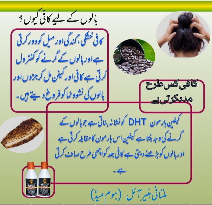 Multani Hair Oil on Twitter: Multani Hair Oil on Twitter: