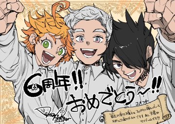 約束のネバーランド 6周年 記念イラストに 永久保存版 なぜ太眉 と反響 画像集 ハフポスト アートとカルチャー