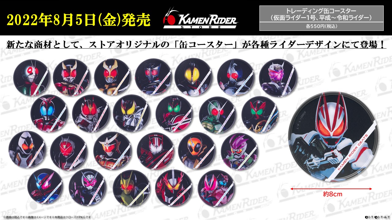 仮面ライダー コースター - 通販 - assaar.co.uk