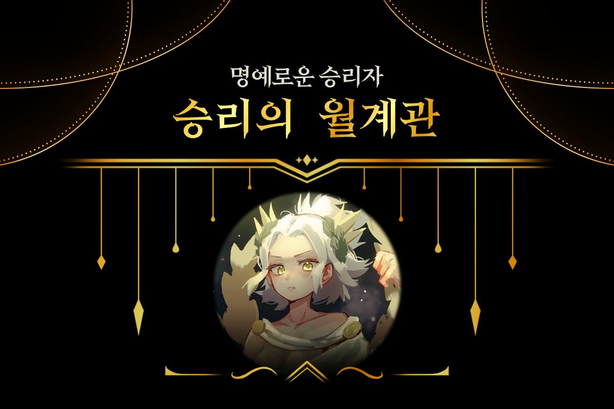 Team_Peridot's tweet photo. "명예롭고 공정하게 승리하는 것, 그 것이 값진 승리지! 
나는 그런 승리자들의 성좌 명예로운 승리자야! "

“어른이되면 이 세상을 아름다운 감정으로 채울거야”
명예로운 승리자와 순백의 어린 양이 당신의 행복을 위해 내려왔습니다!

👇 배경 스토리 링크
https://t.co/bGhankiJ8x https://t.co/AUsMcGyDhg