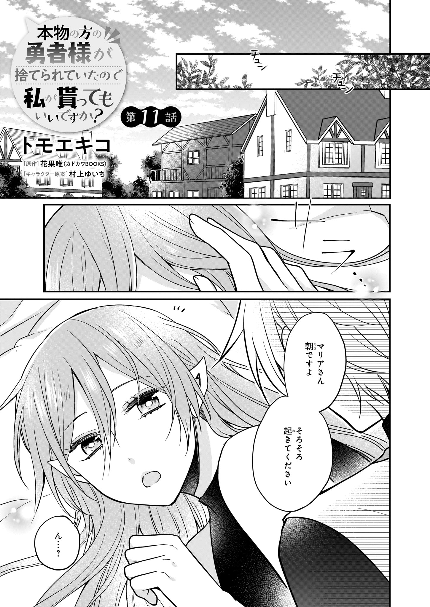 ゆゆゆ^ ^様確認用 勇者様確認用 ゆゆ様確認