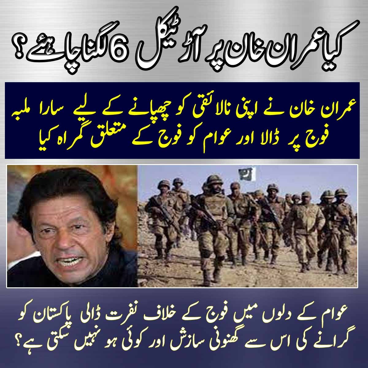 hiraiqbal77's tweet photo. Yes we want this
#ImraniFitna https://t.co/2HqYWg3mZ9