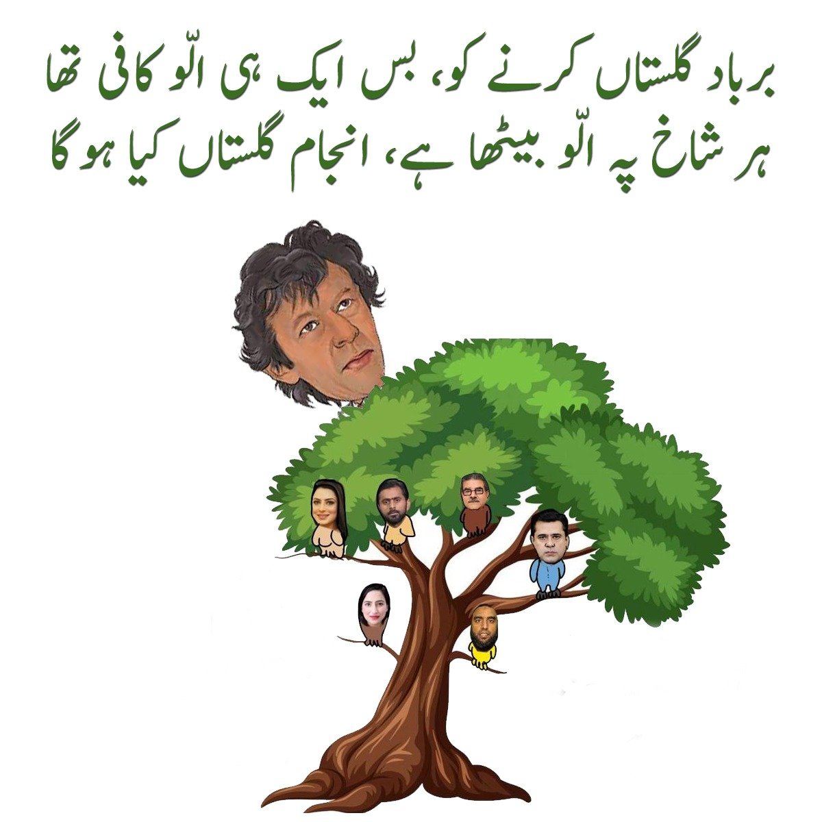 SanaYasir110's tweet photo. Imran khan always played a blame game in public.
#ImraniFitna https://t.co/87BulKmKCk