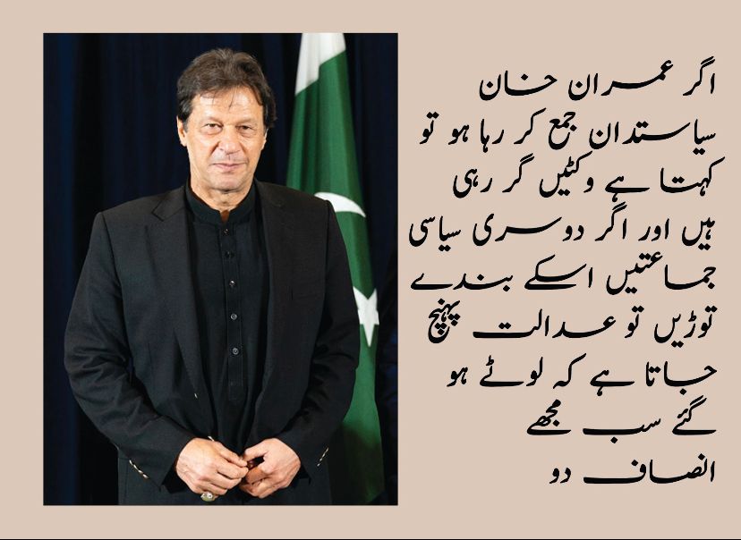 SanaYasir110's tweet photo. Anti-Pakistan party and against all institutions.
#ImraniFitna https://t.co/fqTJTfFYu7