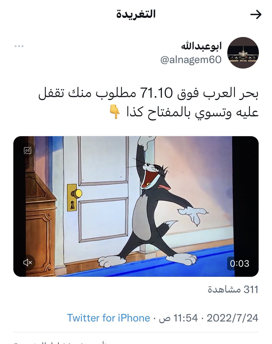 بحر العرب من سعر 64.30 كحل عينك 👇🏻
مع ارقام ابو عبدالله 😎