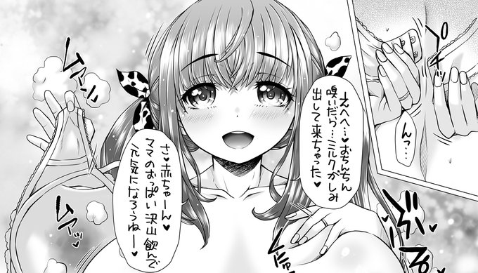 わけあって退きの構図はちょっと…🥲🍼 #おっぱいの日 