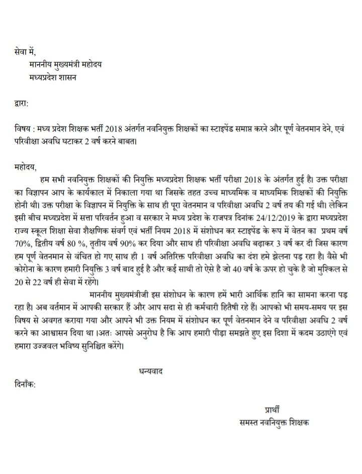 कृपया ध्यान दें, अन्यथा हमें आंदोलन की राह अपनानी पड़ेगी।
#RestoreFullSalaryInMPGovtJobs
<a href="/CMMadhyaPradesh/">Chief Minister, MP</a> <a href="/OfficeofSSC/">Office of Shivraj</a> <a href="/ChouhanShivraj/">Shivraj Singh Chouhan</a> <a href="/JansamparkMP/">Jansampark MP</a> <a href="/thelokniti/">The Lokniti</a> @GarimaLokniti <a href="/DainikBhaskar/">Dainik Bhaskar</a> <a href="/MPTakOfficial/">MP Tak</a> <a href="/mpbreakingnews/">MP Breaking News</a> <a href="/patrika_mp/">Patrika Madhya Pradesh</a> <a href="/ABPNews/">ABP News</a> <a href="/aajtak/">AajTak</a> <a href="/ANI/">ANI</a> <a href="/News18MP/">News18 MadhyaPradesh</a> <a href="/Zeepramod/">Pramod Sharma</a>
