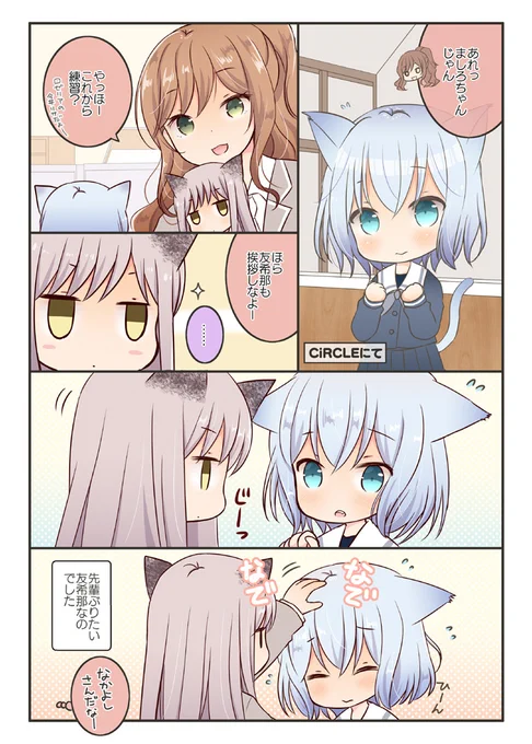 【ガルパニャンコ再放送11】ゆきにゃ先輩とましろちゃん #ガルパニャンコ日和 #バンドリ 