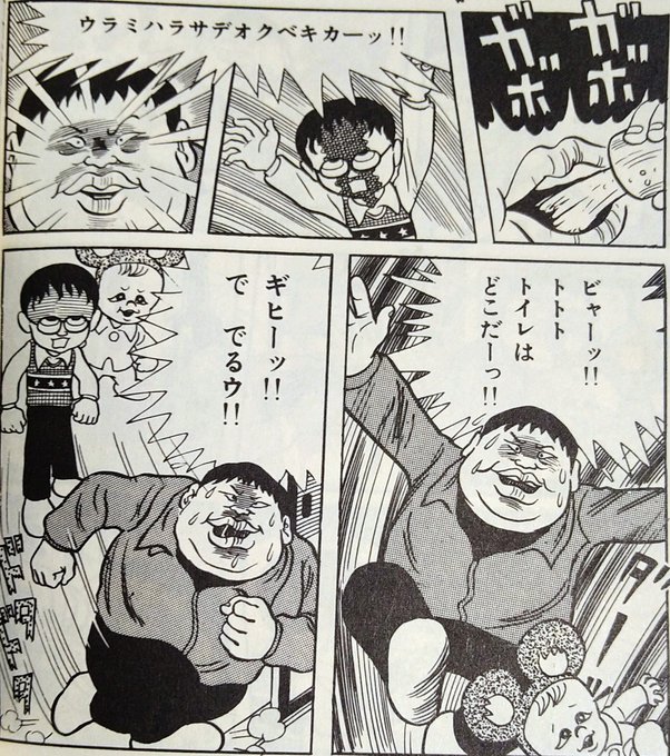 魔太郎がくる を含むマンガ一覧 ツイコミ 仮