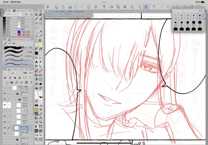 魔ノッブ実はめっちゃんこ描きやすい…? 