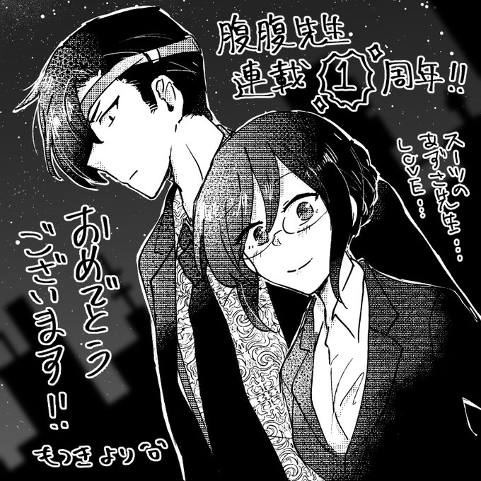 アシスタントの藻月りかさん(@mochudayo)より連載1周年のお祝いイラストをいただきました。とても可愛いあずさを描いていただき本当に嬉しいです…ありがとうございます。作者はこれをもらうまで一年になることに気づいていませんでした。 