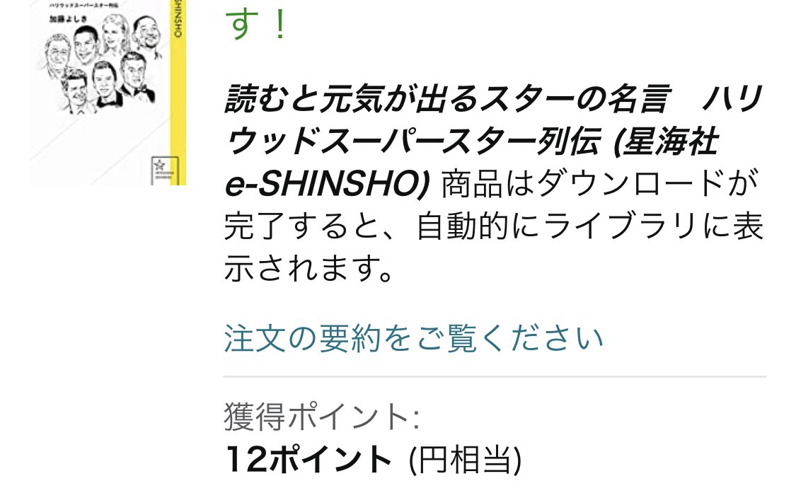 オダ 加藤よしきさん 読むと元気が出るスターの名言 ハリウッドスーパースター列伝 発売 おめでとうございます T Co Cxmjex503p Twitter