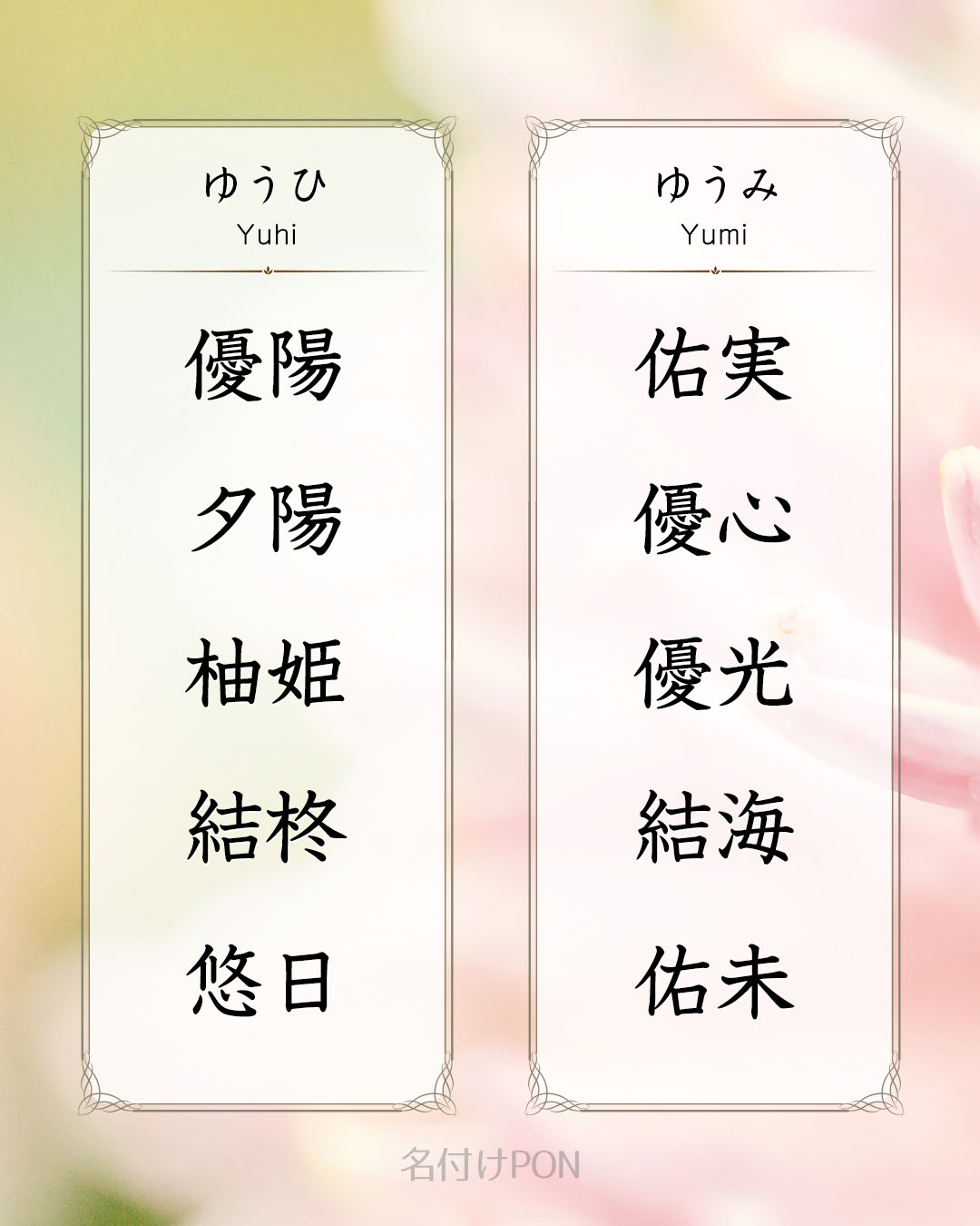 名付けポン 赤ちゃんの名前集 Nazukepon Twitter