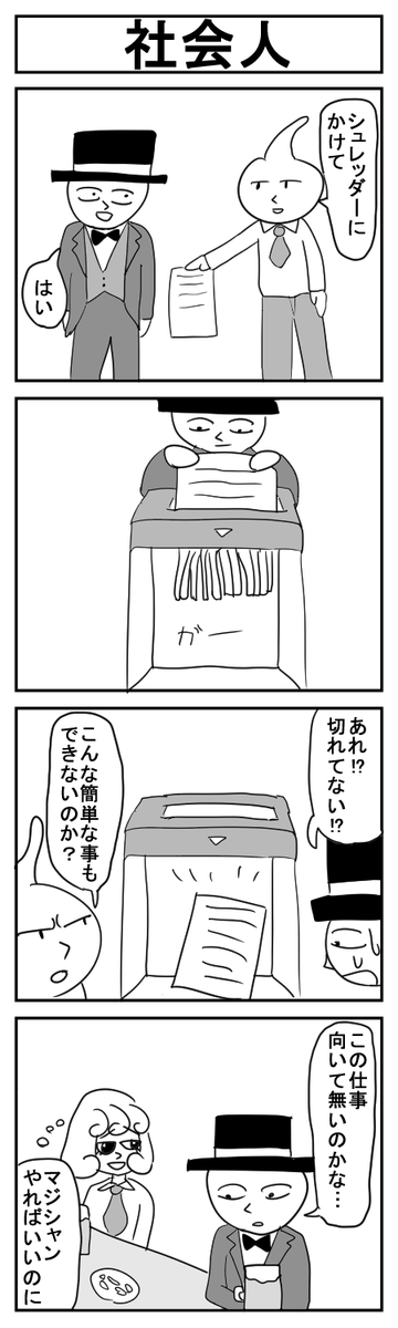 世界犬ミサイル漫画劇場CLASSIC④
#4コマ #4コマ漫画 