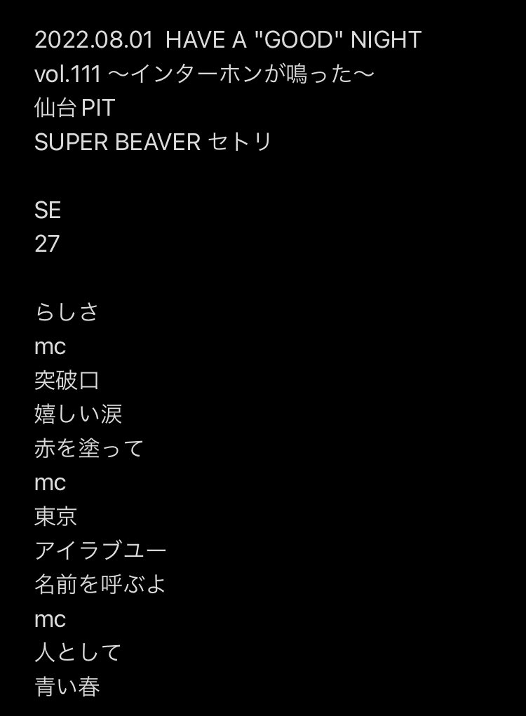 セットリスト (@kkkk_setlist) / Posts / X