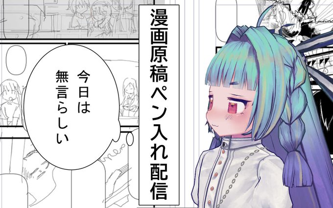 【漫画原稿】魔女の啓蟄【無言ペン入れ】#2 https://t.co/Ke0iPeaO35 @YouTubeより 
