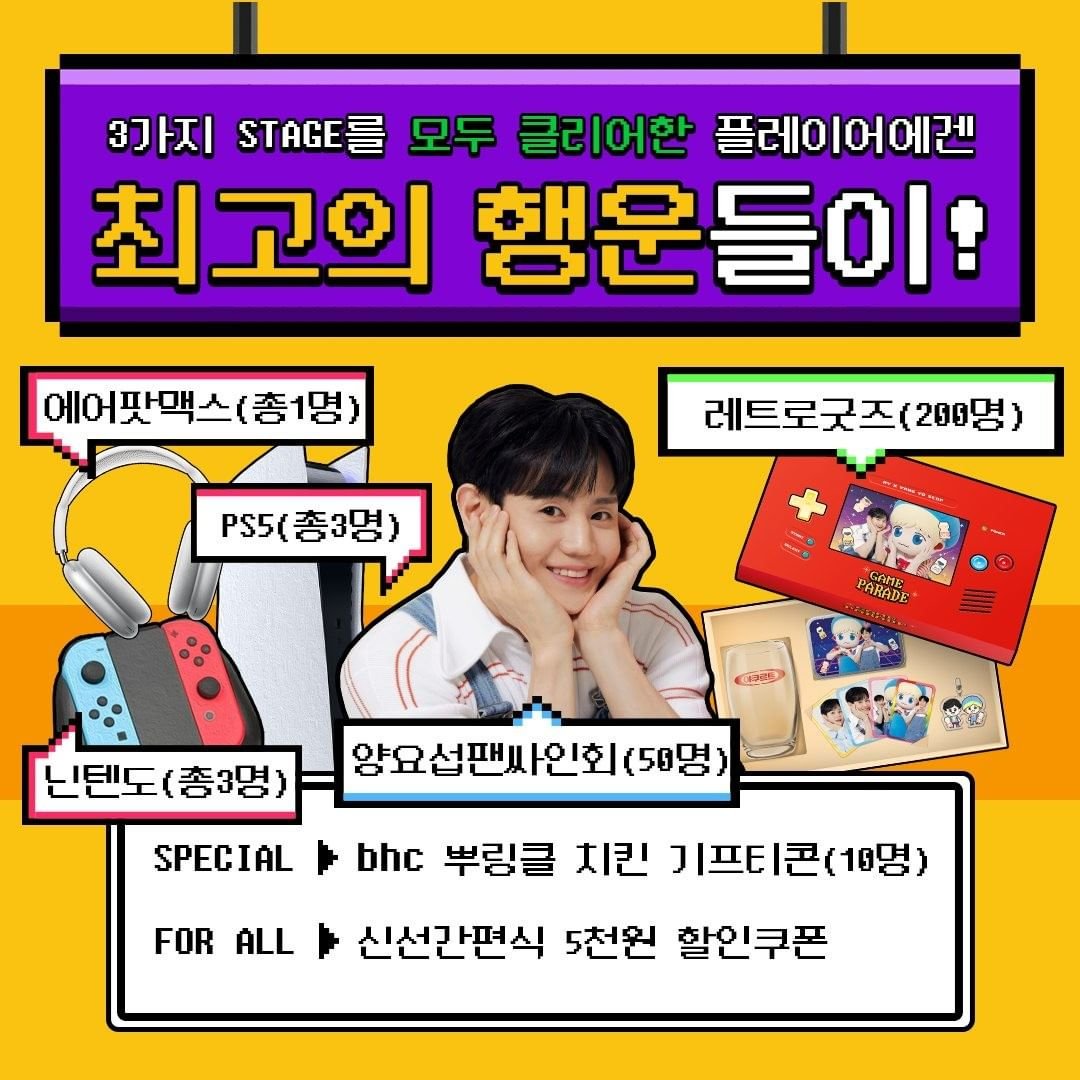 Highlight_AUent's tweet photo. [이벤트] 쿠르와 양요섭이 PICK한 게임 `GAME PARADE` 이벤트 안내

자세한 사항은 아래 이벤트 페이지를 통해 확인 부탁드립니다:)

✔ https://t.co/2uTHbcalHS

#하이라이트 #HIGHLIGHT #양요섭 #YANGYOSEOP #하이파이브 #Hy_Five #퍼레이드 #PARADE #GAMEPARADE https://t.co/SDEvLVf5II