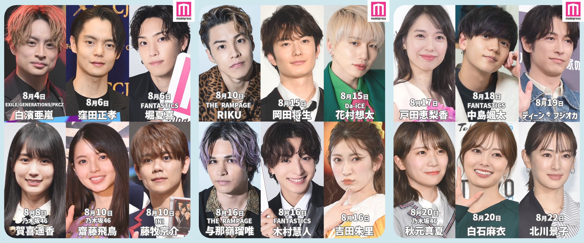 モデルプレス編集部 公式 New Post 8月生まれの芸能人 皆さんと同じ誕生日の芸能人は誰ですか リプライで教えて下さい 続きはインスタ 記事で インスタ T Co 4l3cag5ui9 記事 T Co Tgvqecmy6a T Co