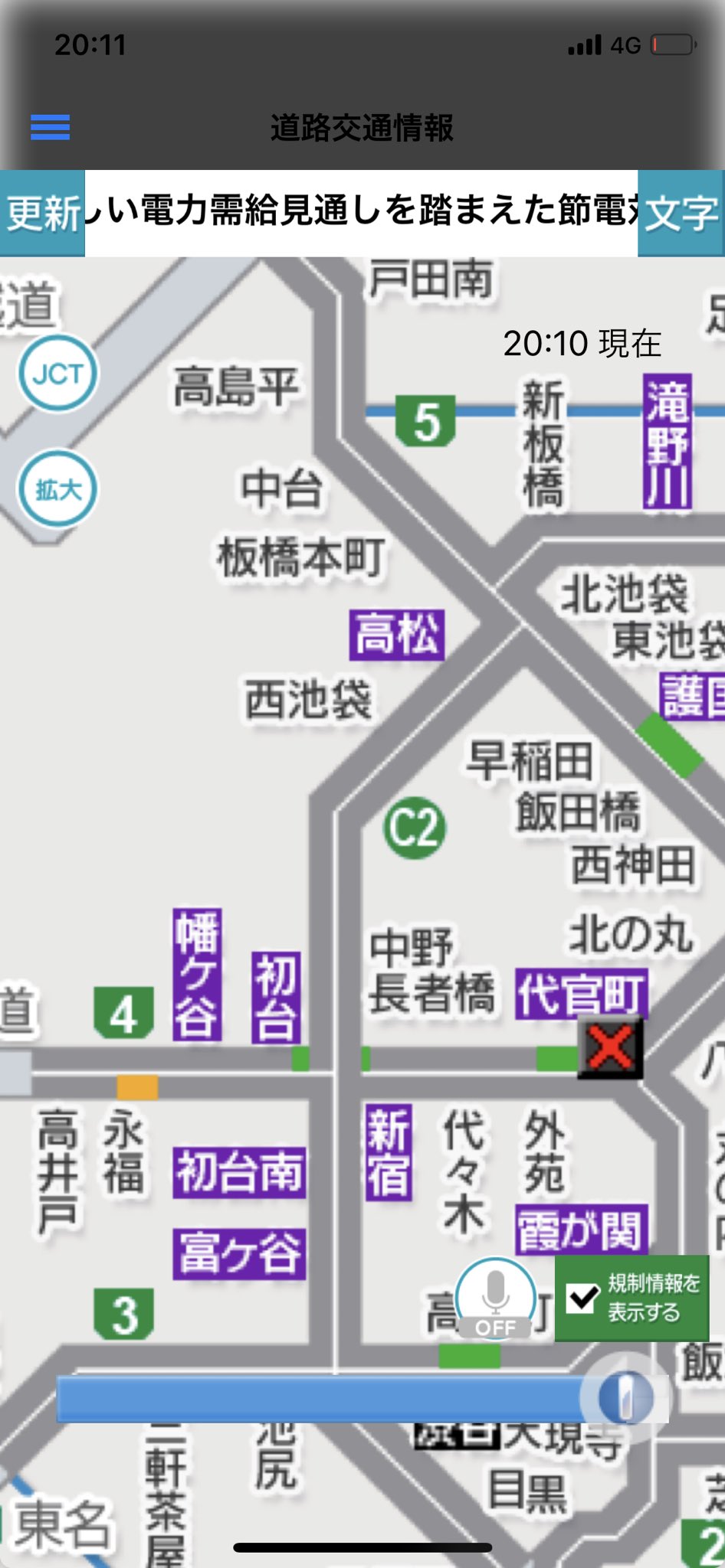 تويتر 山手トンネル البحث في تويتر