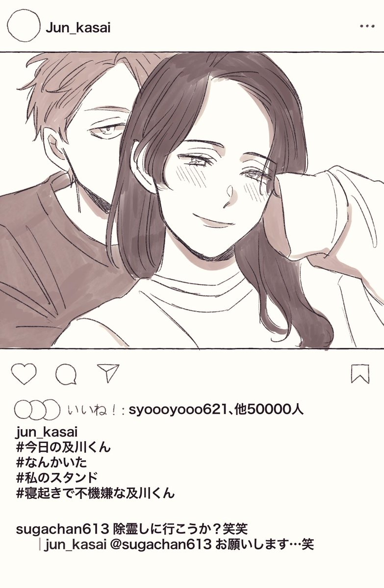 #819プラス 
#HQプラス 
#ノンネム睡眠

オイカワくんとメガネちゃん④

結婚後の2人

⚠️顔あり名前あり夢主
⚠️なんでも許せる人だけどうぞ 