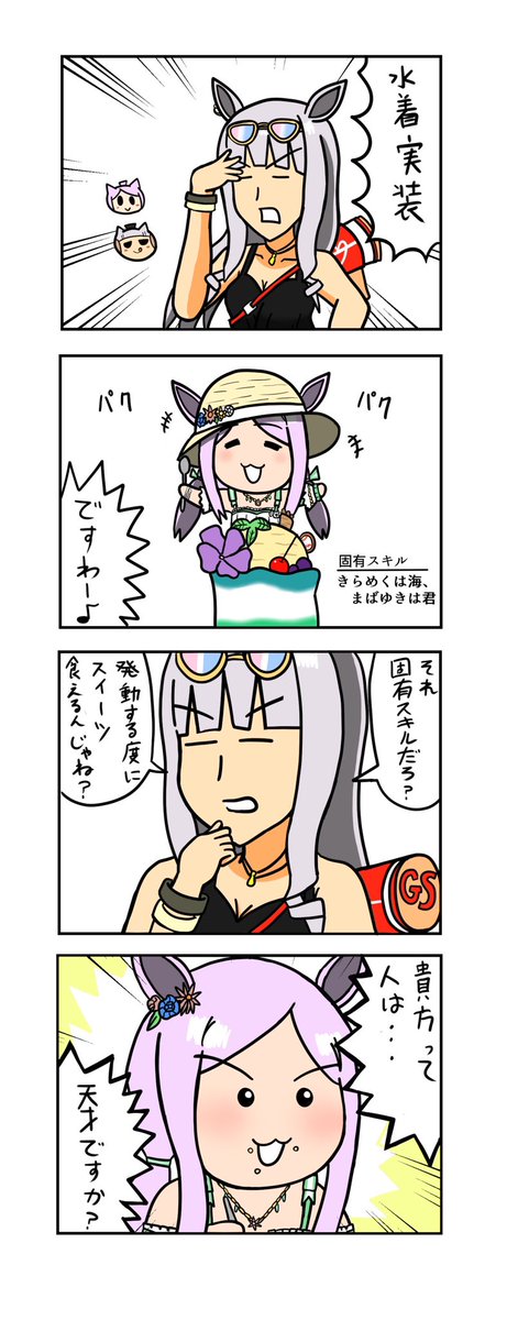 めじろーん⭐︎マックちゃんその21
#ウマ娘 