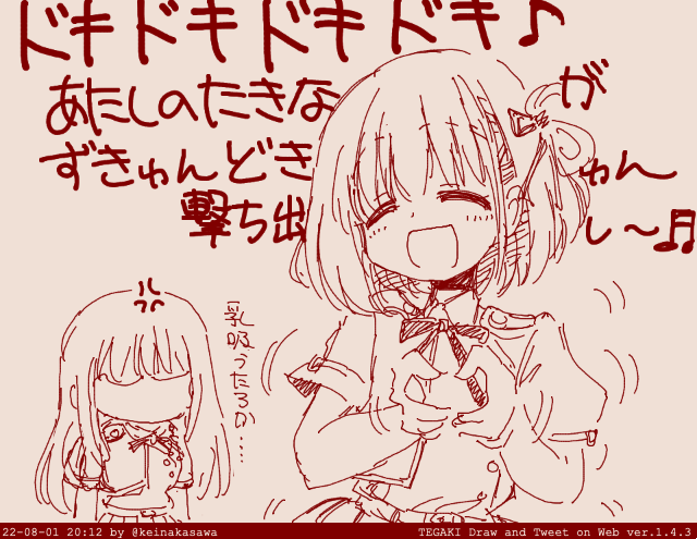 うまぴょい千束 #tegaki_dt 