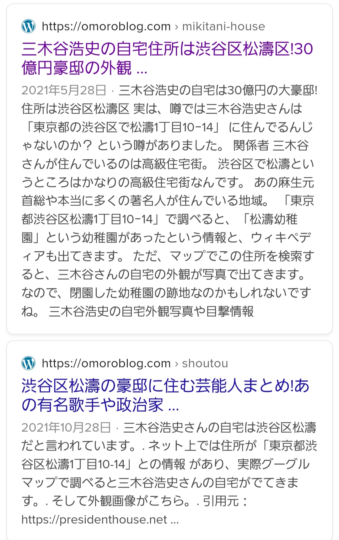 Change H 祖父が創価学会大幹部 の三木谷浩史 三木谷の自宅は 渋谷区松濤 同地区内に 世界統一平和連合 統一教会 の施設有 統一教会はウクライナに進出し 三木谷浩史もウクライナ美女を使いハニトラを仕掛けている T Co