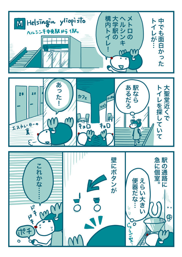 その3 