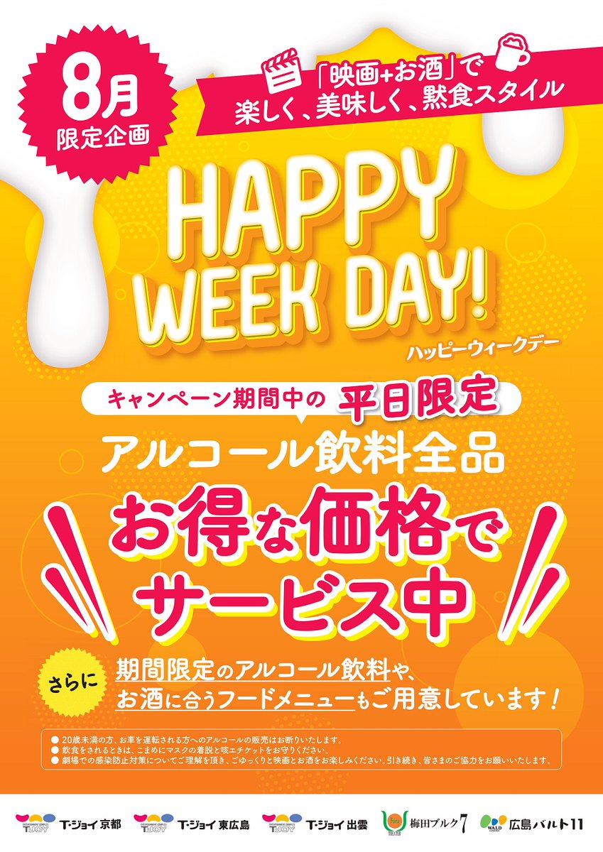 梅田ブルク7 Burg 7 Page 2 Twilog