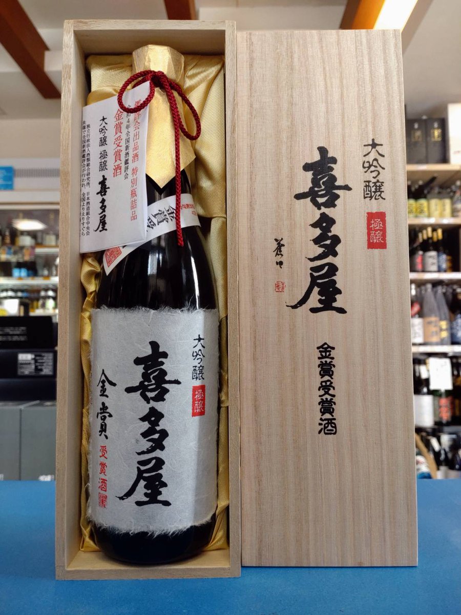 kogamisake's tweet photo. #令和四年全国新酒鑑評会
#金賞受賞酒
#三井の寿金賞受賞大吟醸
#大吟醸極醸喜多屋金賞受賞酒 https://t.co/4GgH0WaYzq