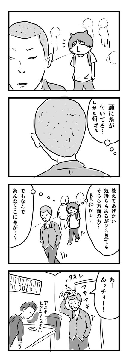 糸くず

#1Pマンガ 