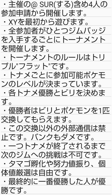 Xyトリプルバトルの旅 いこーる視点 ハクダンシティ杯編 いこーるの方程式