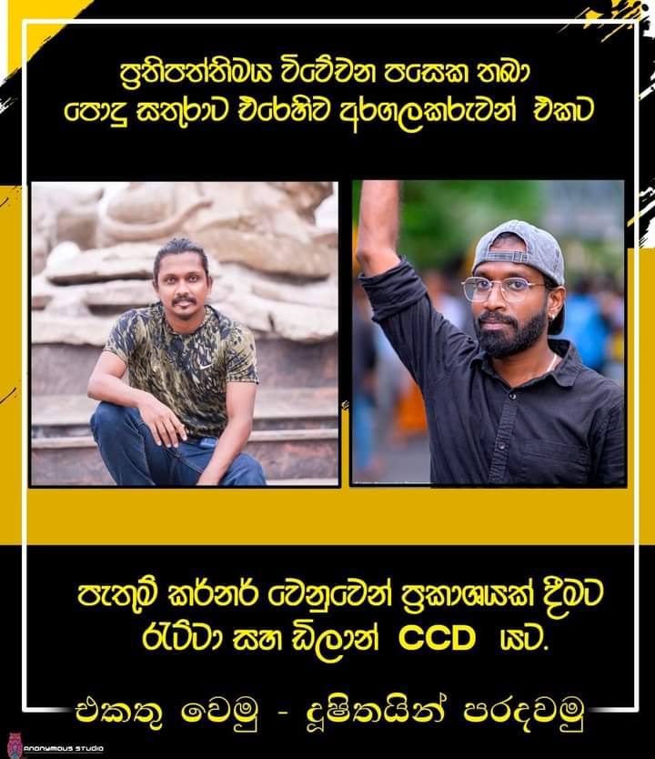 dulithaks's tweet photo. Justice for Pathum...
Let's stand together with Pathum &amp; other leaders...
They did their responsibility...
Now it's your turn 🫵

#ReleasePathumKerner #ProtectTheProtesters https://t.co/HCRZi7CSNo