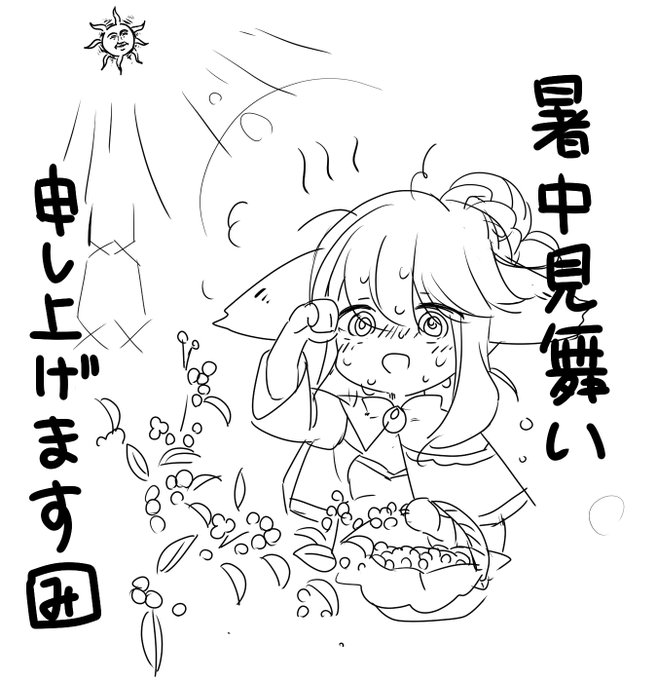 ミネルとブルーベリーと暑中見舞い 