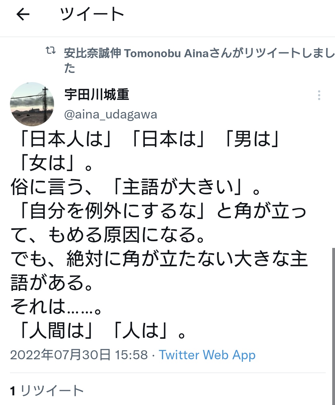 おわりはとおい パルミーの暴力なんて 早速主語のデカいこと言ってますけど 規約違反を退会処分しただけで 日おじの存在自体歯牙に もかけないと思いますよ T Co Srxkhqiqku Twitter