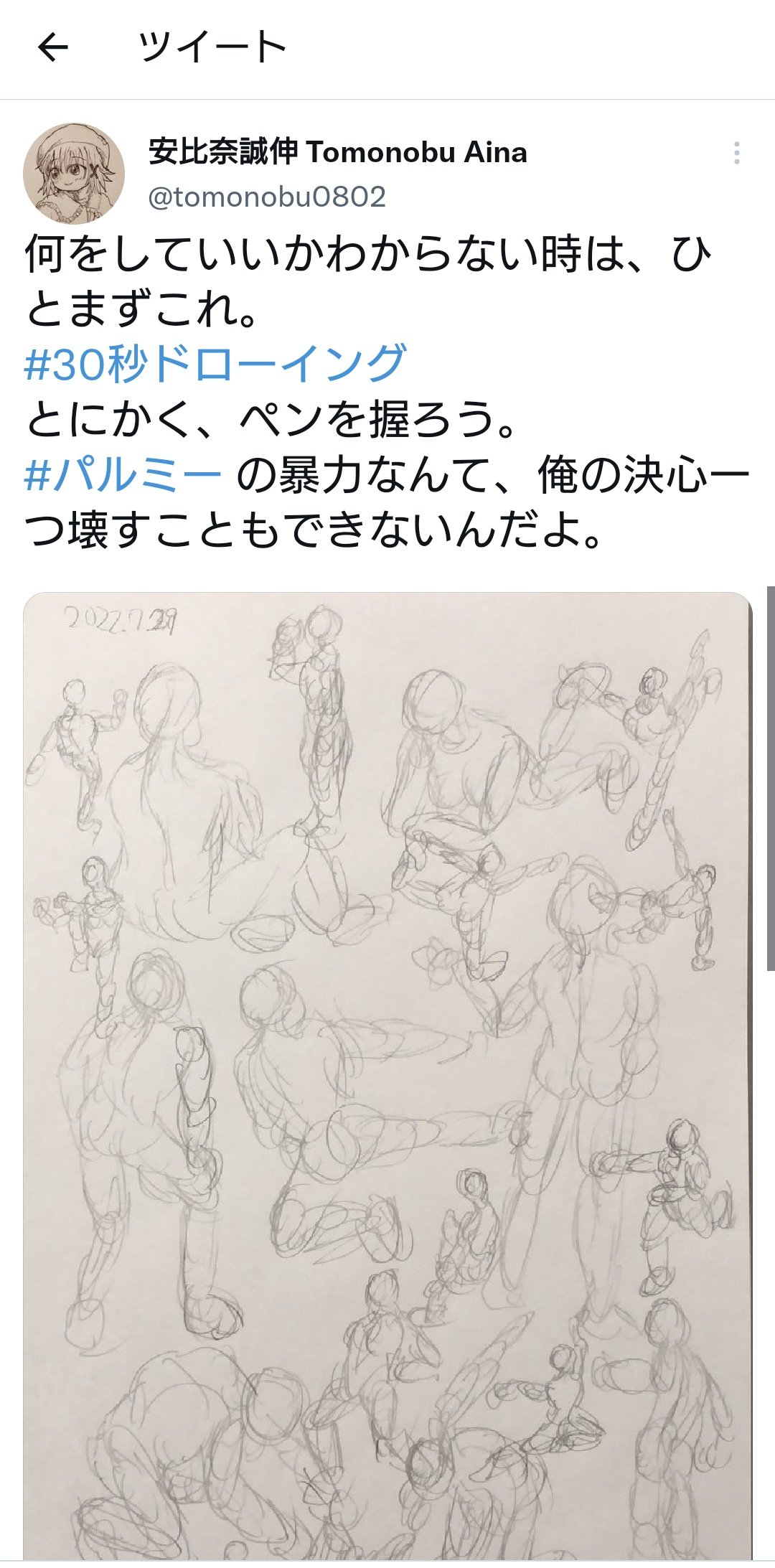 おわりはとおい パルミーの暴力なんて 早速主語のデカいこと言ってますけど 規約違反を退会処分しただけで 日おじの存在自体歯牙に もかけないと思いますよ T Co Srxkhqiqku Twitter