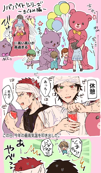 ノバスバイトシリーズ(続きたい) 