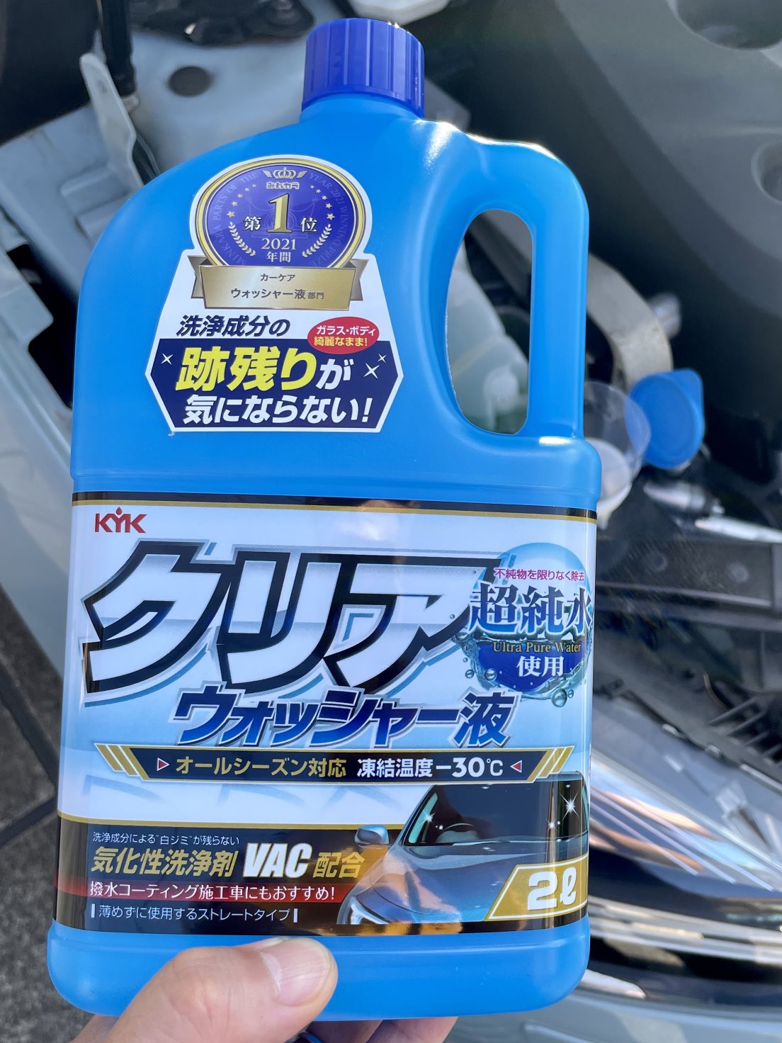 Tonamigon このウォッシャー液すごい オートバックスで適当に買ったんだけど本当に跡が残らない こんな枯れた製品にもテクノロジー進歩の余地があるとは T Co Qkdbe7q4tl Twitter